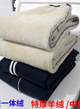 冬厚校服裤子加绒一条杠两道杠纯棉儿童校裤男女羊羔绒运动裤春秋