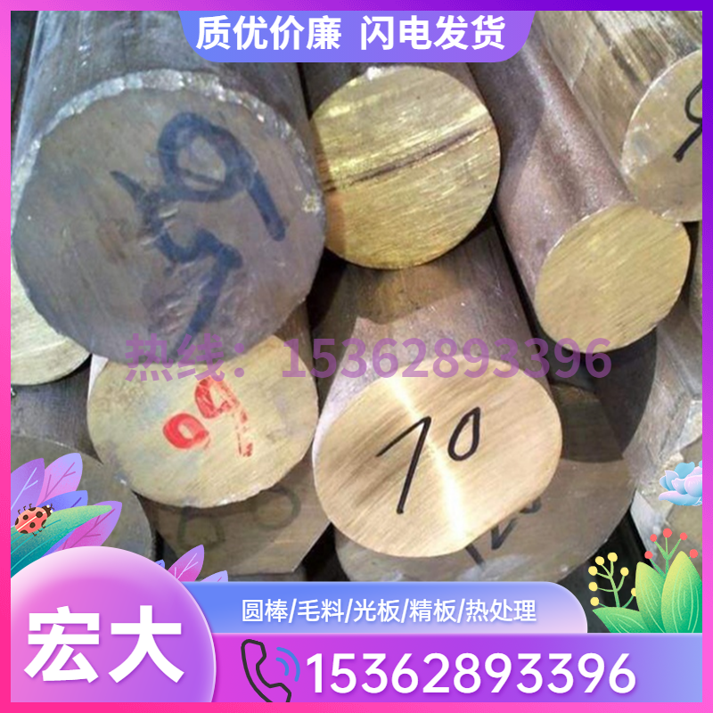 供应hpb59-1铅黄铜板 hpb59-1铜棒 hpb59-1铜管易削切可零切