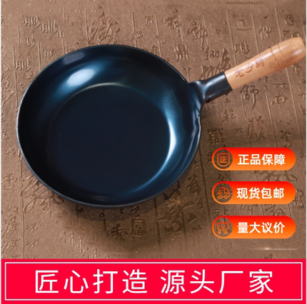 章丘.小铁锅厂家老乡厨网红炒鸡饭无涂层赠开锅商用平底锅野路子
