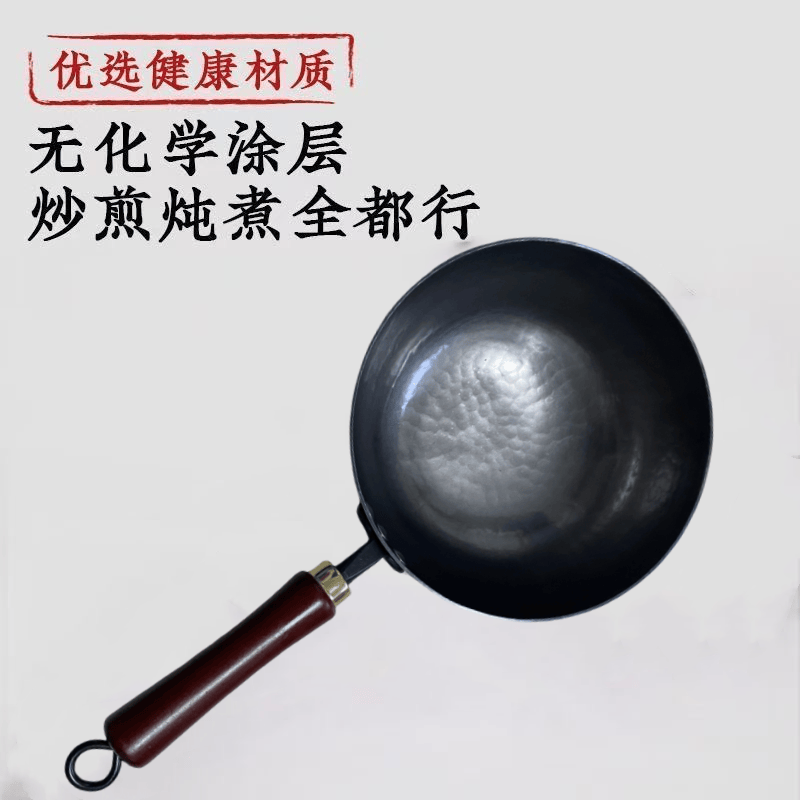 鲁三江熟铁24章丘无涂层奶锅