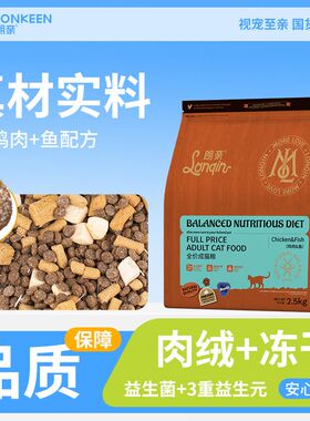 朗亲猫粮冻干5斤装成猫幼猫营养美味通用5斤大袋批发20斤