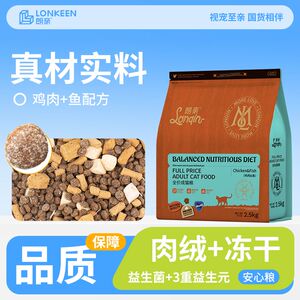 朗亲猫粮冻干五拼猫咪主粮