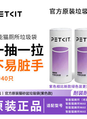 小佩智能猫砂盆自动抽绳集便袋