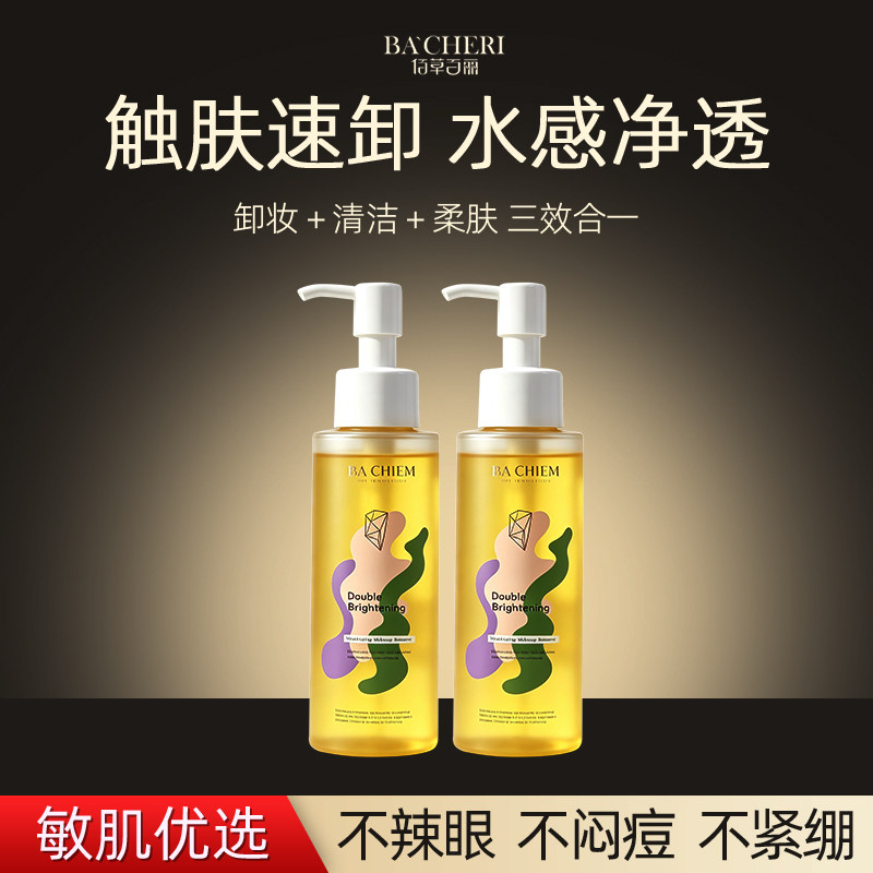 央ma力荐+化妆师推荐卸妆油第1