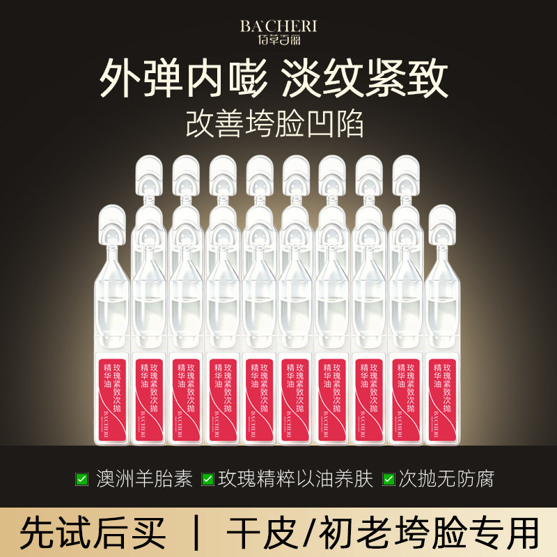 次抛精华油3秒吸收不闷痘不搓泥