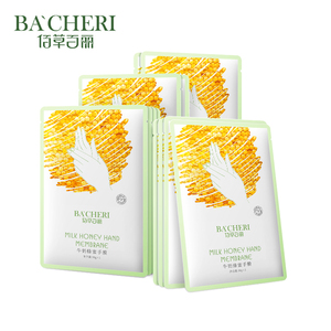 佰草百丽手膜嫩白保湿手套