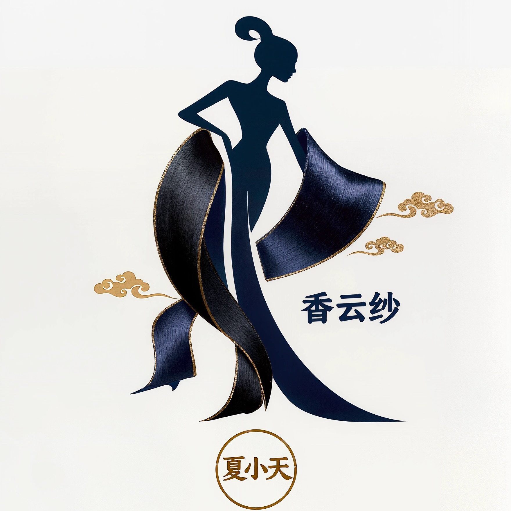 礼服裙连衣裙【夏小天香云纱】高定！白厂丝重缎香云纱礼服连衣裙