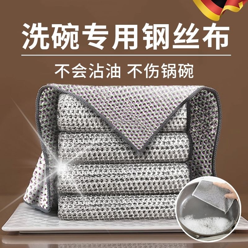 正品金属丝网格清洁抹布速干多用途洗碗刷锅灶台除垢钢丝