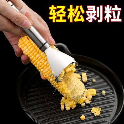 厨房不锈钢玉米剥离神器