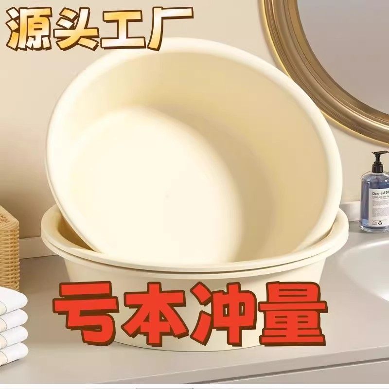 家用奶油脸盆加厚塑料大小洗脸盆洗菜学生宿舍洗衣盆脚盆婴儿盆子