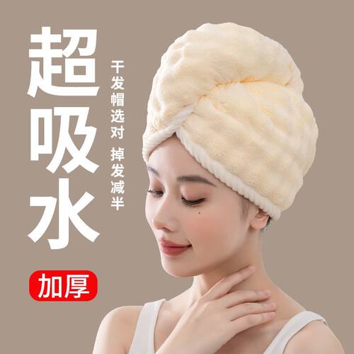 加厚毛巾成人加厚干发帽