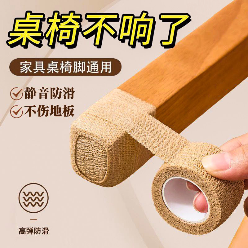 静音椅子脚套桌椅凳子脚垫桌子腿沙发桌脚防滑耐磨防滑通用保护套,收纳整理,桌脚垫,淘宝优惠券,粉丝福利购,淘宝优惠卷