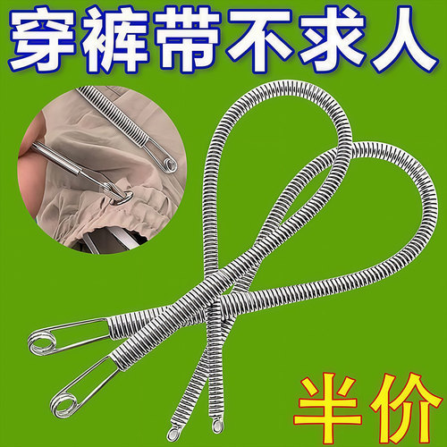 穿绳神器可弯折穿绳工具多用途松紧带裤腰绳织带辅助器弹簧穿眼器