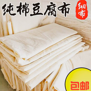 过滤布蒸包纯棉蒸笼布蒸饭笼纱布家用笼布蒸布不粘沙布豆腐包袱布