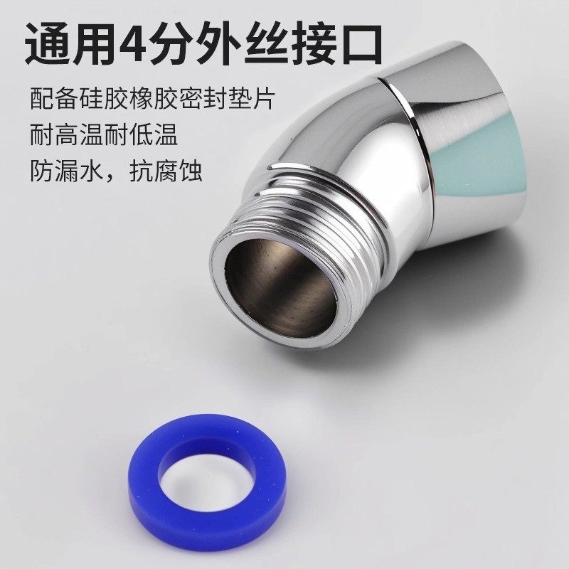 淋浴顶喷花洒135度4分转角弯头活接旋转换手持花洒喷头角度调节