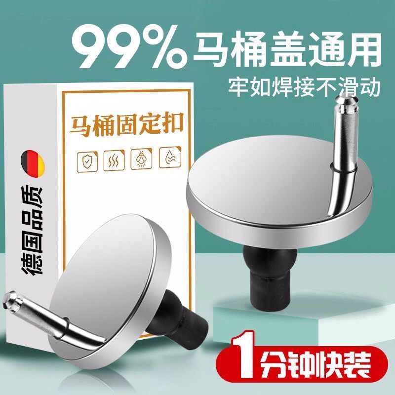马桶盖配件固定螺丝不锈钢通用坐便器零件坐便盖卡扣螺栓盖子配件