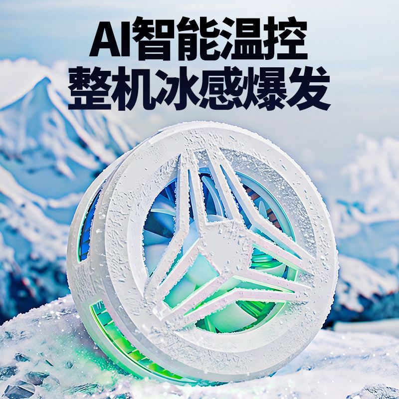 手机散热器半导体制冷游戏苹果直播安卓磁吸智能静音控温