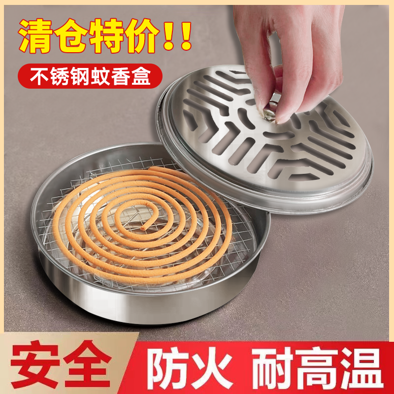 防火蚊香盒家用不锈钢蚊香炉带盖接灰盘蚊香架防火创意蚊香盘子,家居饰品,香薰炉,淘宝优惠券,粉丝福利购,淘宝优惠卷