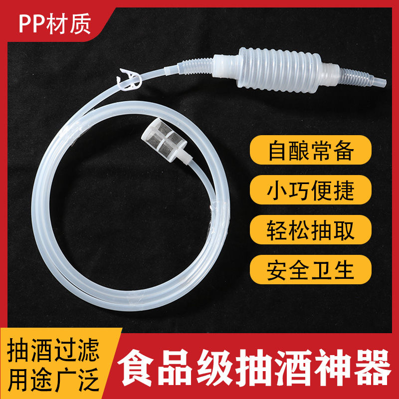 酒坛吸酒家用虹吸管葡萄酒手动打酒器抽油器白酒酿酒工具抽酒神器
