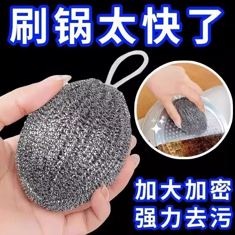 加密挂绳球带钢丝不锈钢清洁球