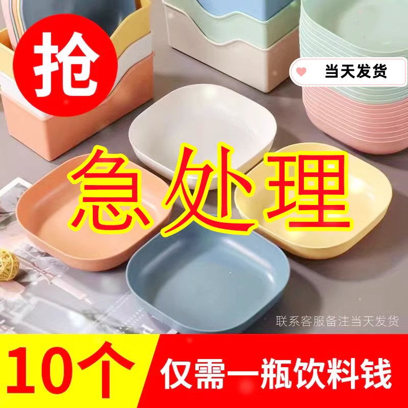 垃圾盘碟小麦秆吐骨碟家用吐骨盘骨头碟创意塑料菜碟鱼骨头小碟子,餐饮具,碟,淘宝优惠券,粉丝福利购,淘宝优惠卷