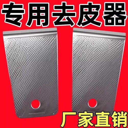 刮姜皮卫生刨刮土豆芋头老鼠夹