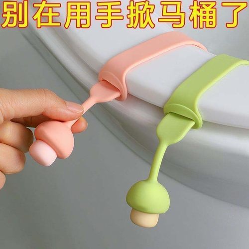 马桶提盖器不脏手可爱硅胶座圈