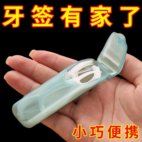 便携小收纳盒旅行收纳胶囊药盒pp食品级牙签牙线小零件迷你收纳