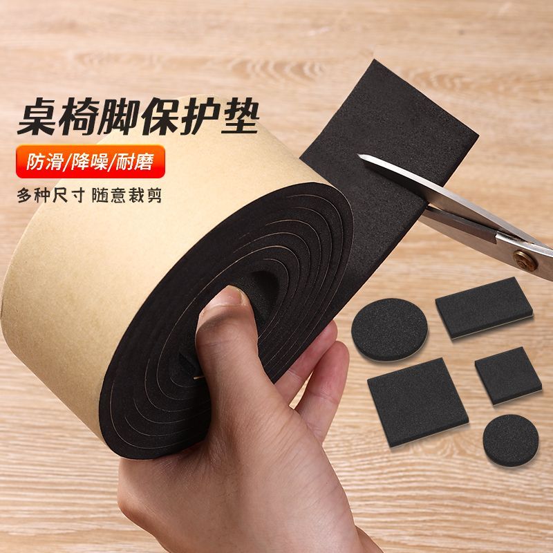 椅子脚垫桌椅脚套静音耐磨防滑垫片沙发板凳子防响贴桌腿垫保护套,居家布艺,桌椅脚套/桌脚垫,淘宝优惠券,粉丝福利购,淘宝优惠卷