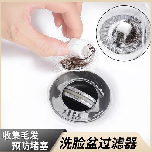 一次性洗脸盆过滤网防堵防虫防臭洗手池洗漱台面盆过滤网防堵神器