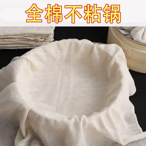 纯棉纱布食用布料豆腐布