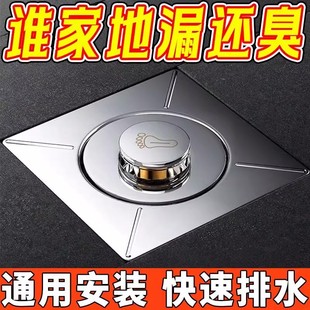 弹跳芯底座 卫生间通用地漏防虫防臭不锈钢防反水下水道厕所按压式
