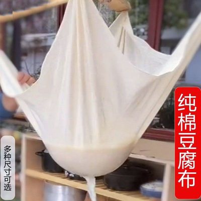 锁边纯棉纱布豆浆过滤布