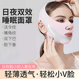 v脸提拉紧致瘦脸绷带防脸下垂睡眠面罩脸部双下巴法令纹提拉神器