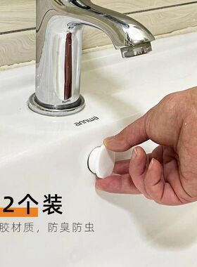 洗脸盆通用溢水塞密封盖塞子防漏卫生间洗脸池溢水孔按压白色堵头