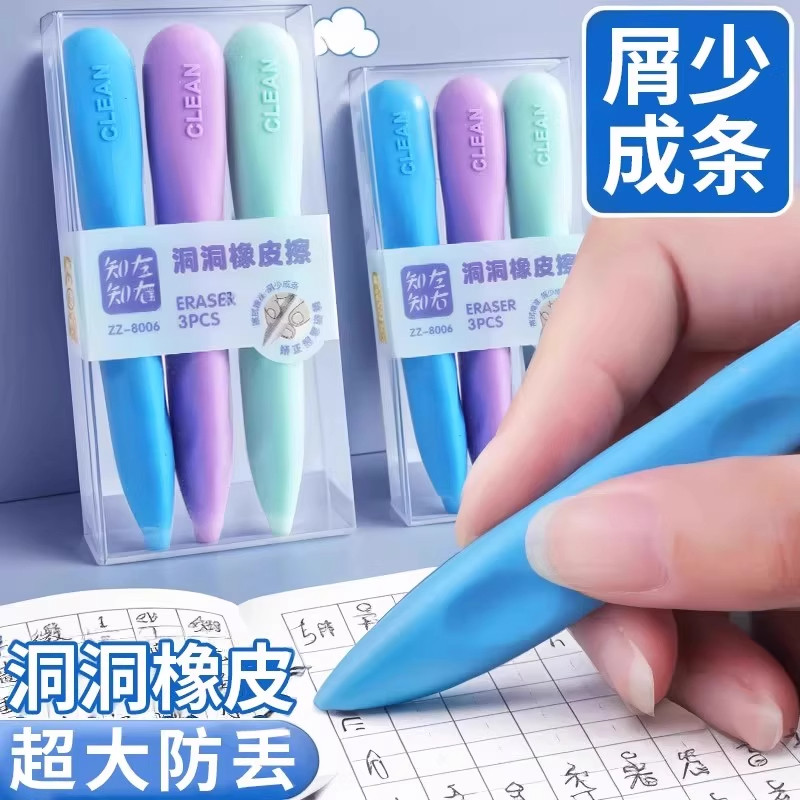 橡皮擦小学生专用无屑干净热可擦幼儿园初中生超大洞洞橡皮不掉渣,文具电教/文化用品/商务用品,橡皮,淘宝优惠券,粉丝福利购,淘宝优惠卷