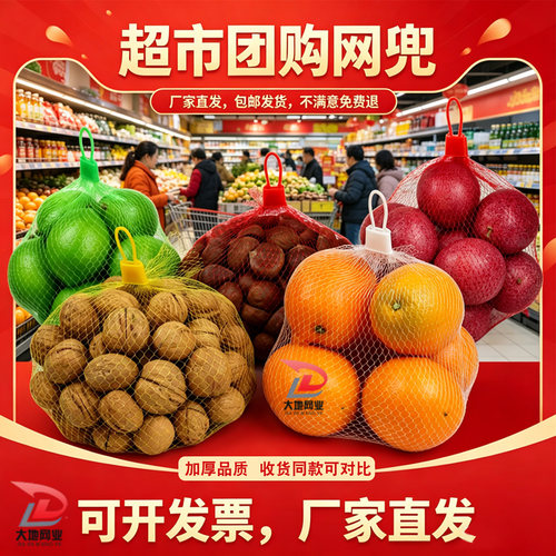 核桃螃蟹小龙虾水果板栗网袋网兜