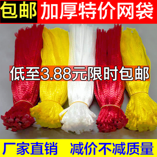 网袋批装 塑料袋子 核桃螃蟹鸽子大蒜水果鸡蛋板栗超市尼龙食品分装