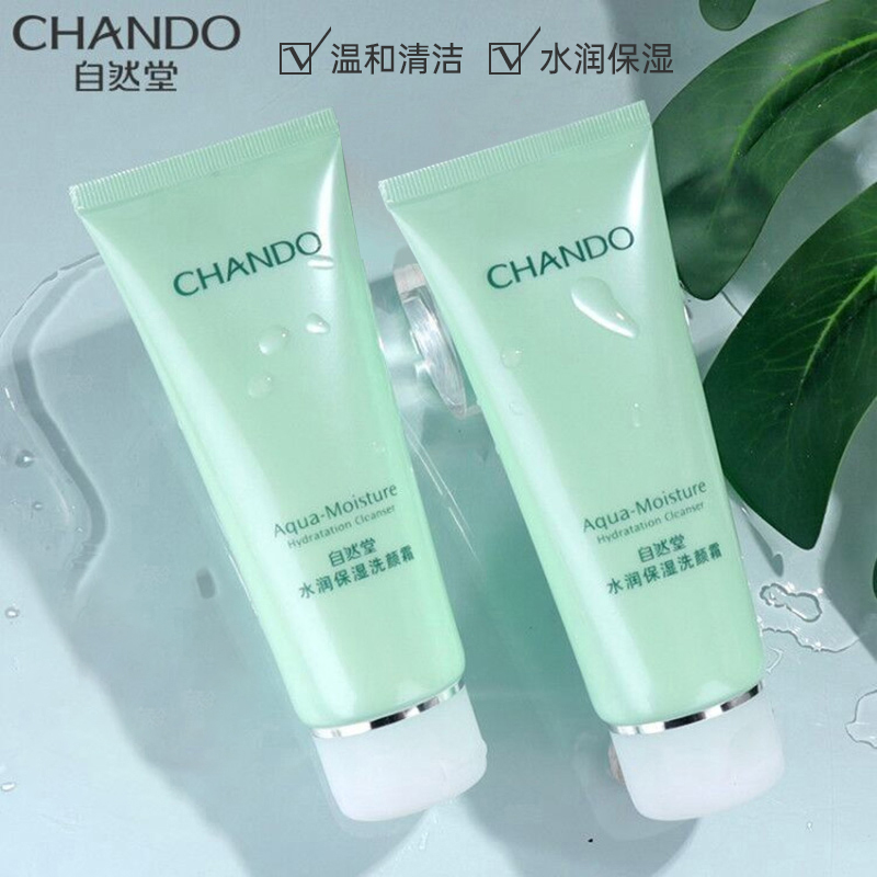 自然堂深层清洁泡沫丰富多种肤质