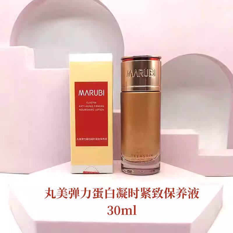丸美弹力蛋白凝时紧致保养液30ml旅行装补水保湿提拉紧致爽肤水女