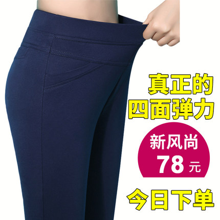 2026夏装春秋装新款大码高腰四面弹小直筒长裤薄厚可选松紧腰女裤