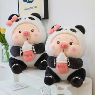 熊猫玩偶可爱奶瓶猪公仔大号抱枕女生睡觉布娃娃安抚猪猪毛绒玩具