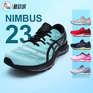清仓特价Nimbus23亚瑟士ASICS专业全掌缓震黑色跑鞋男鞋24时白白