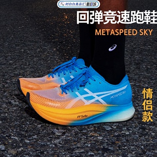 女鞋 亚瑟士Asics碳板男鞋 SKY 2024META 轻量竞速马拉松跑鞋 SPEED