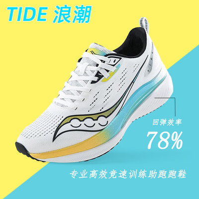 Saucony运动鞋减速缓震支撑跑鞋