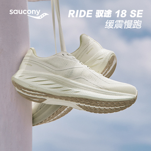 RIDE 18 SE驭途Saucony索康尼情侣款防滑减震运动户外跑步休闲鞋