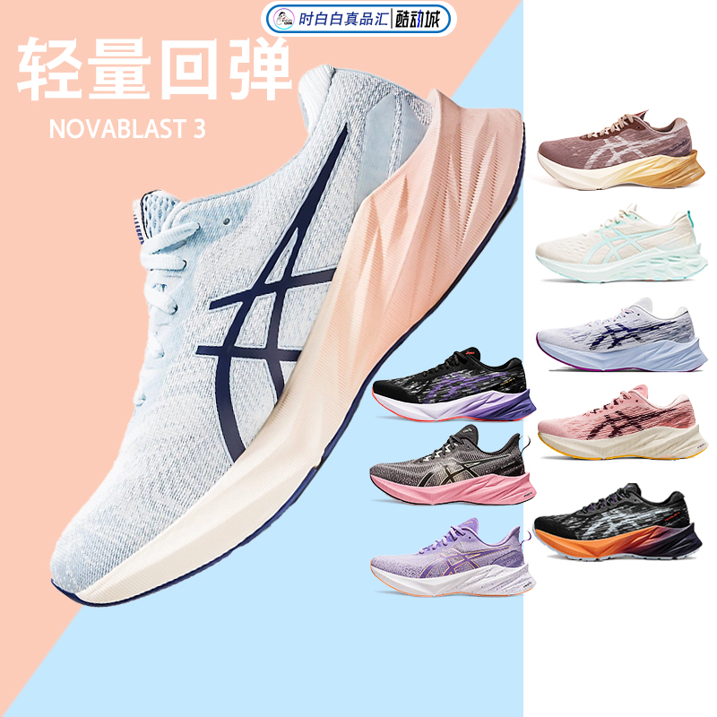 2024春Asics轻便缓震女跑鞋包邮