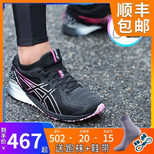 虎走6竞速跑鞋素材模板 虎走6竞速跑鞋图片下载 小麦优选