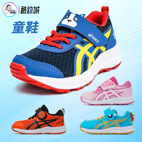 亚瑟士大童鞋减震透气运动透气