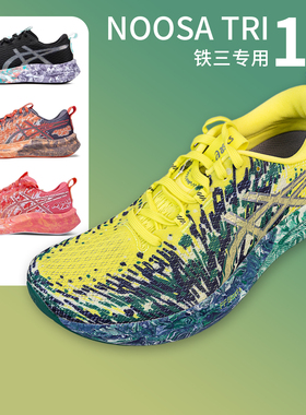NOOSA15 16亚瑟士ASICS缓震铁人三项马拉松铁三透气跑步鞋男鞋